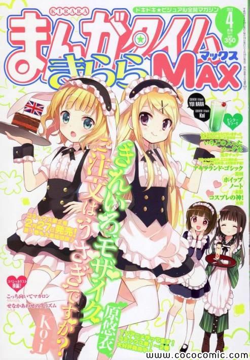 用剪纸打开杭州亚运会漫画,第4卷话2图