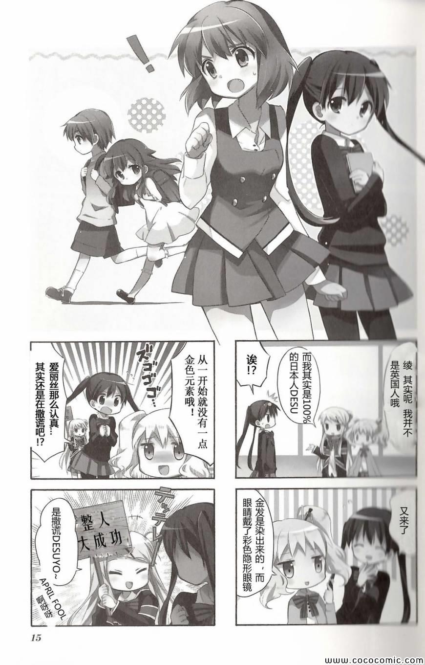 用剪纸打开杭州亚运会漫画,第4卷话3图