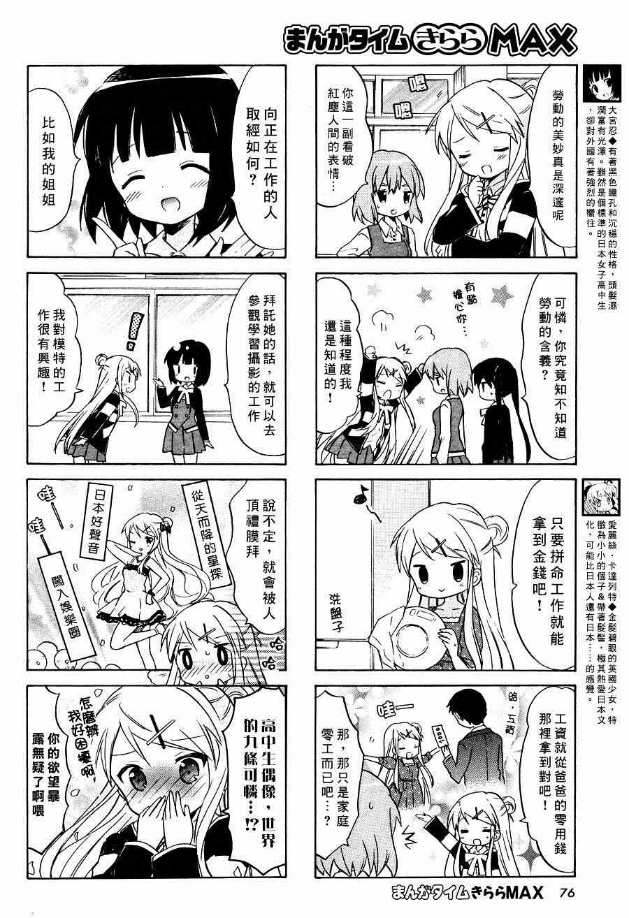 用剪映怎么打马赛克漫画,第59话4图