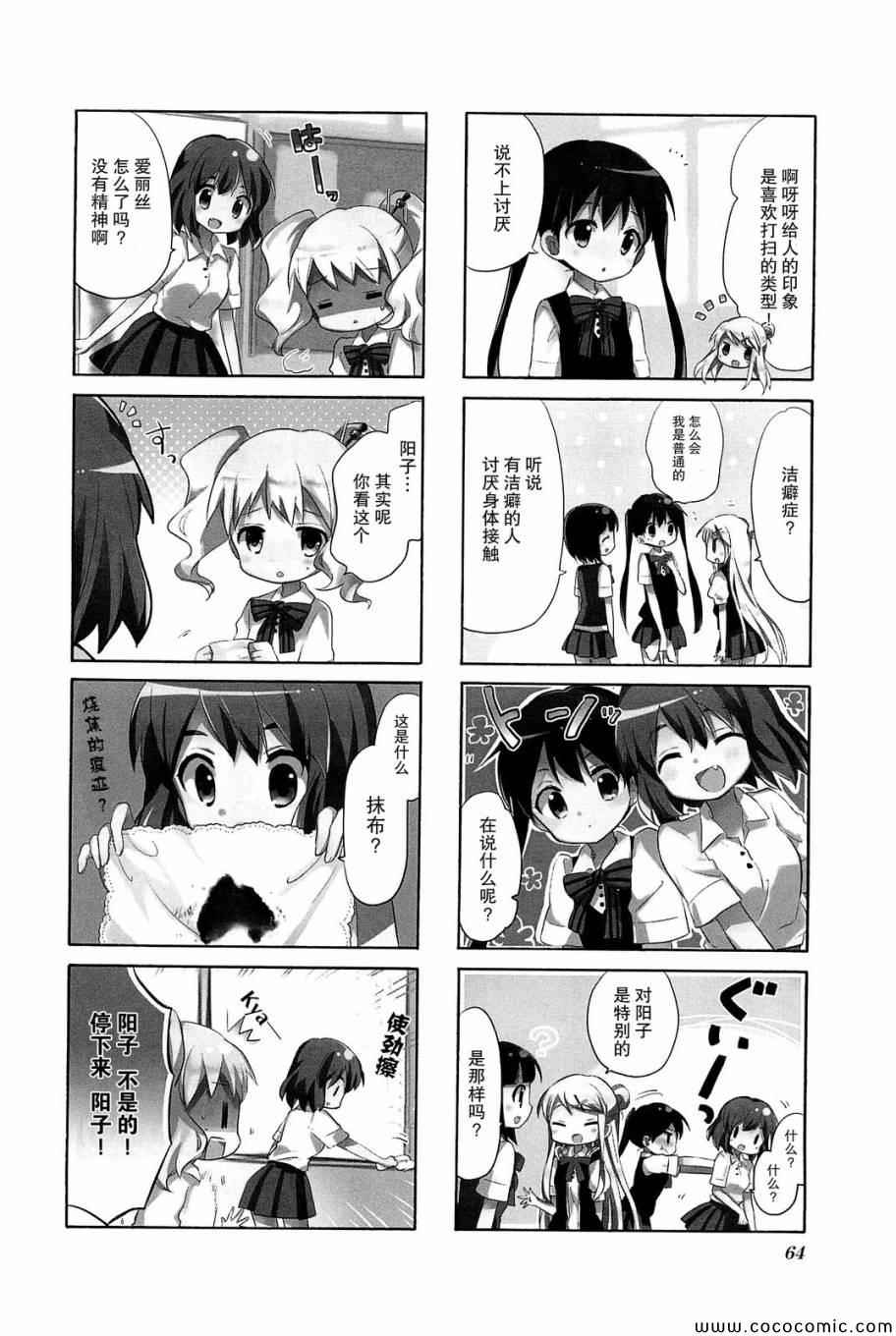 用剪映做视频教程漫画,第4卷话3图