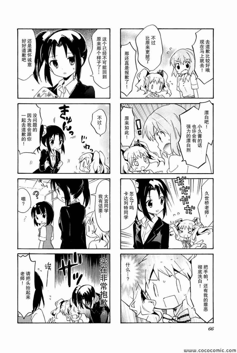用剪映做视频教程漫画,第4卷话5图