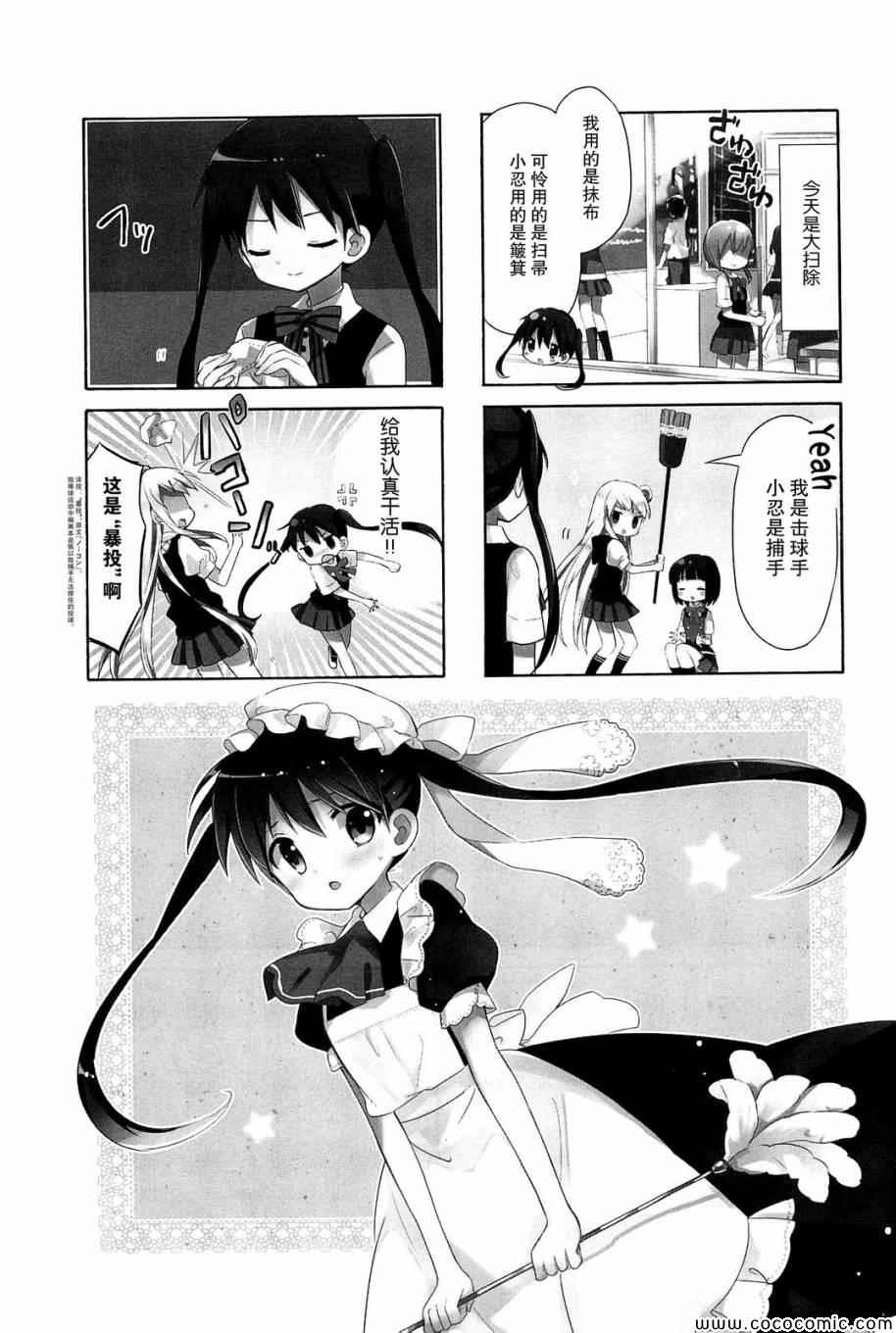 用剪映做视频教程漫画,第4卷话2图