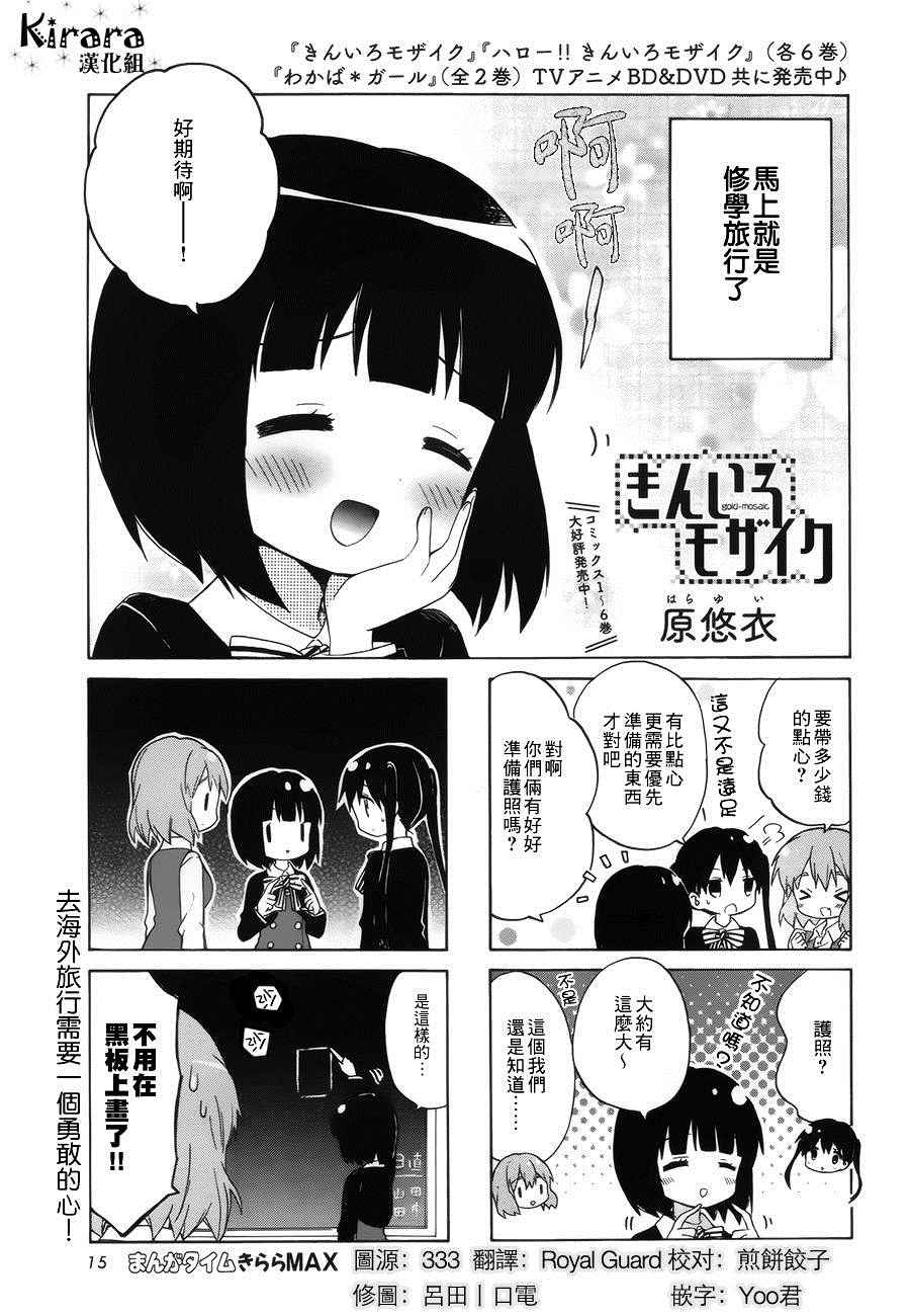 用剪映怎么删除不要的素材漫画,第83话1图