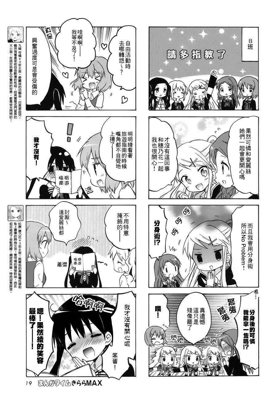 用剪映怎么删除不要的素材漫画,第83话5图