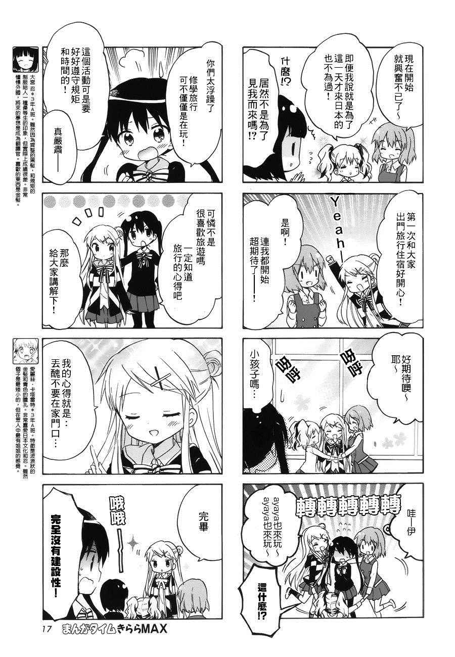 用剪映怎么删除不要的素材漫画,第83话3图