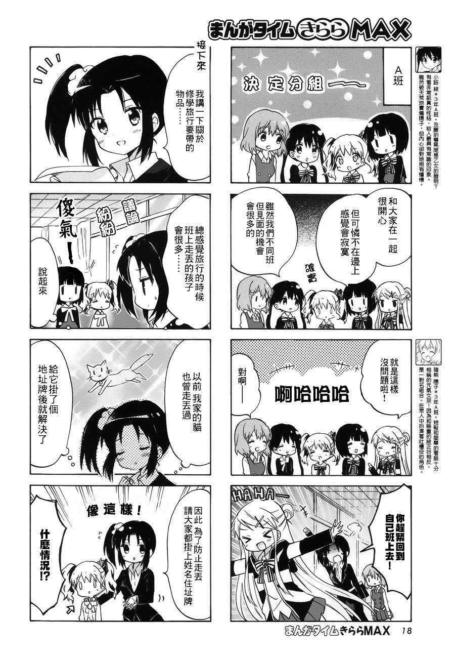 用剪映怎么删除不要的素材漫画,第83话4图