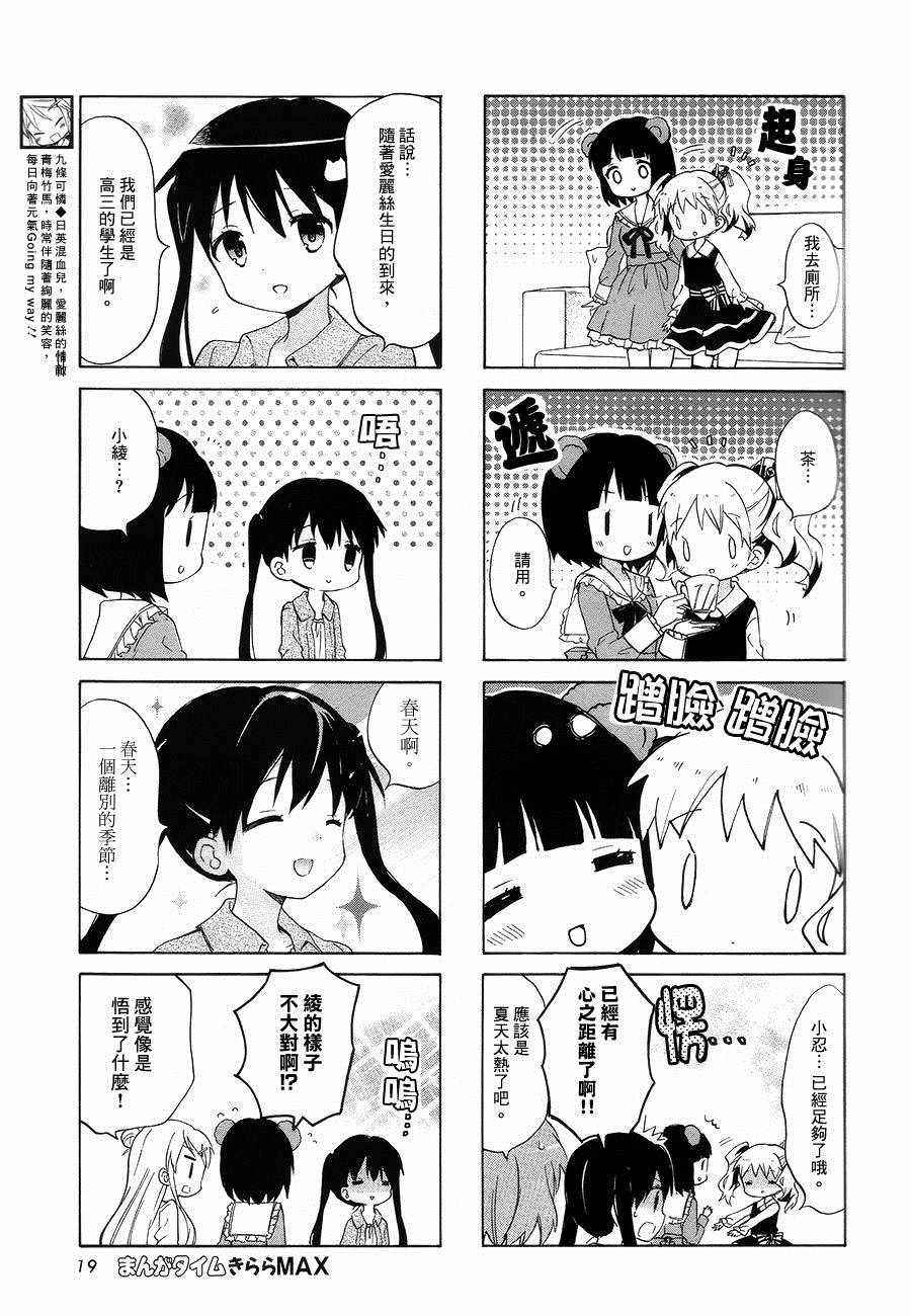 用剪映怎么去除原视频中的声音漫画,第80话5图