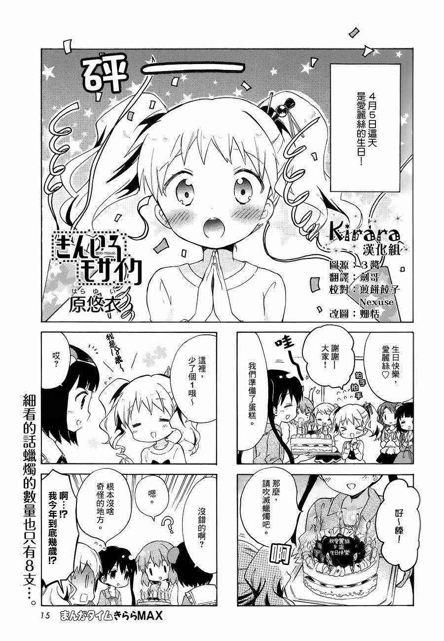 用剪映怎么去除原视频中的声音漫画,第80话1图
