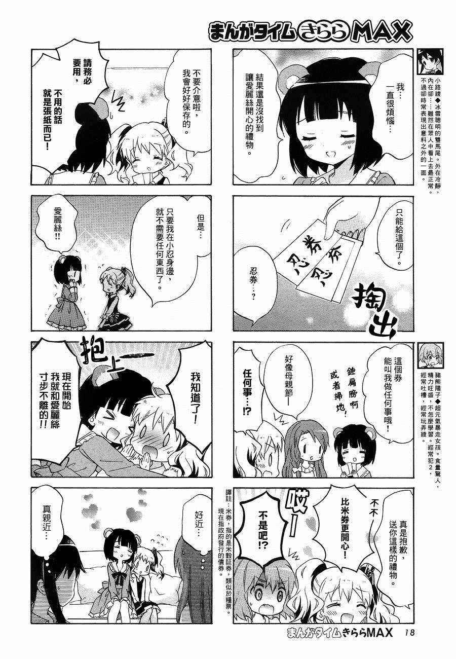 用剪映怎么去除原视频中的声音漫画,第80话4图
