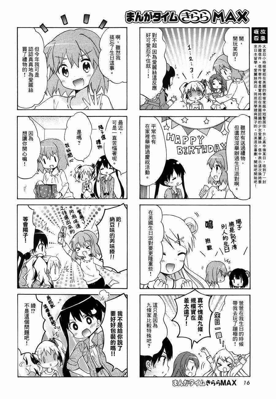 用剪映怎么去除原视频中的声音漫画,第80话2图