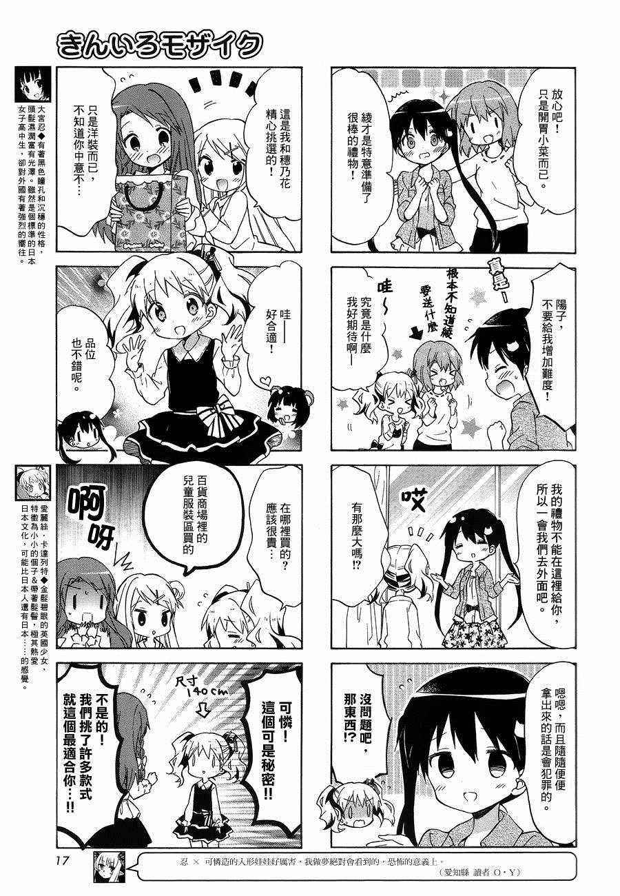 用剪映怎么去除原视频中的声音漫画,第80话3图