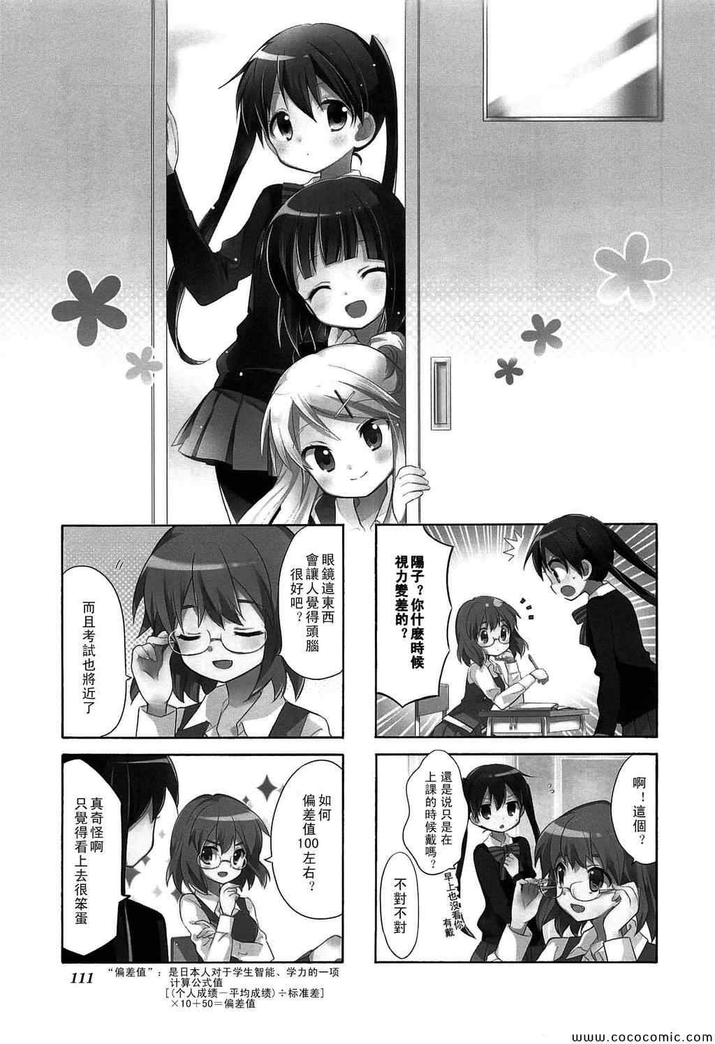 用剪映做视频教程漫画,第3卷话1图