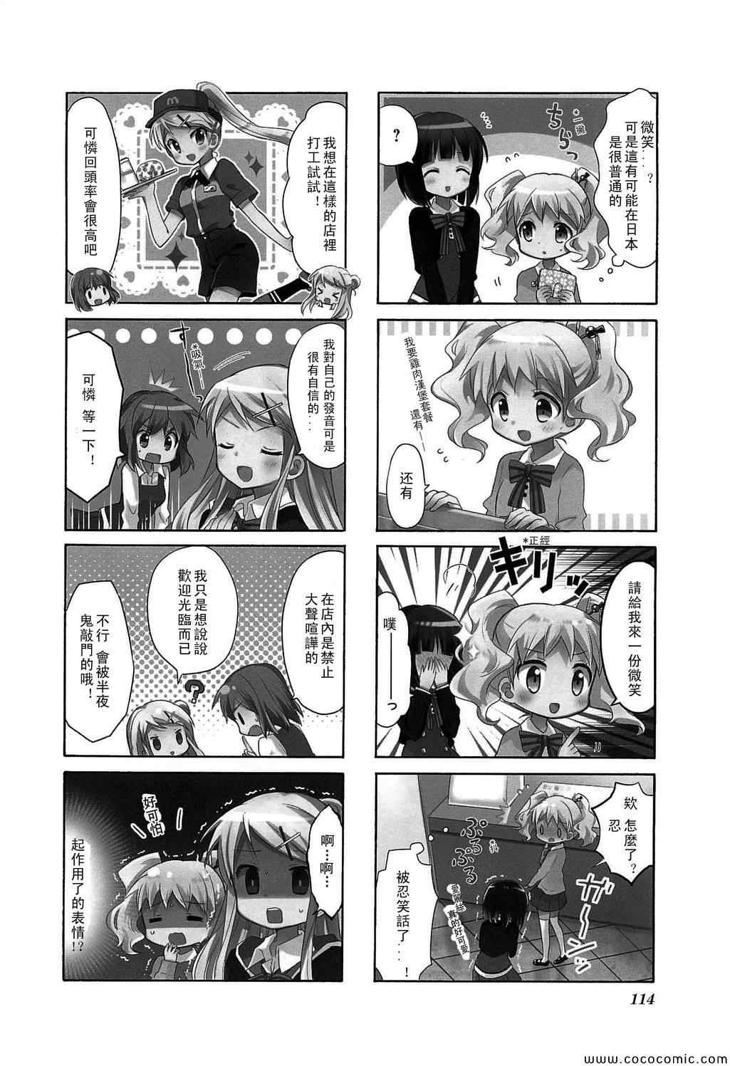 用剪映做视频教程漫画,第3卷话4图