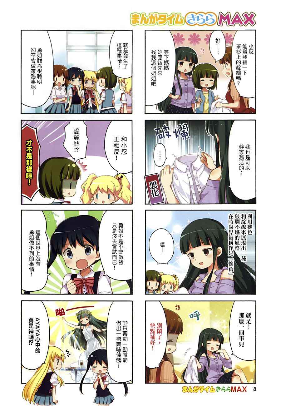 用什么洗脸最白漫画,第100话2图