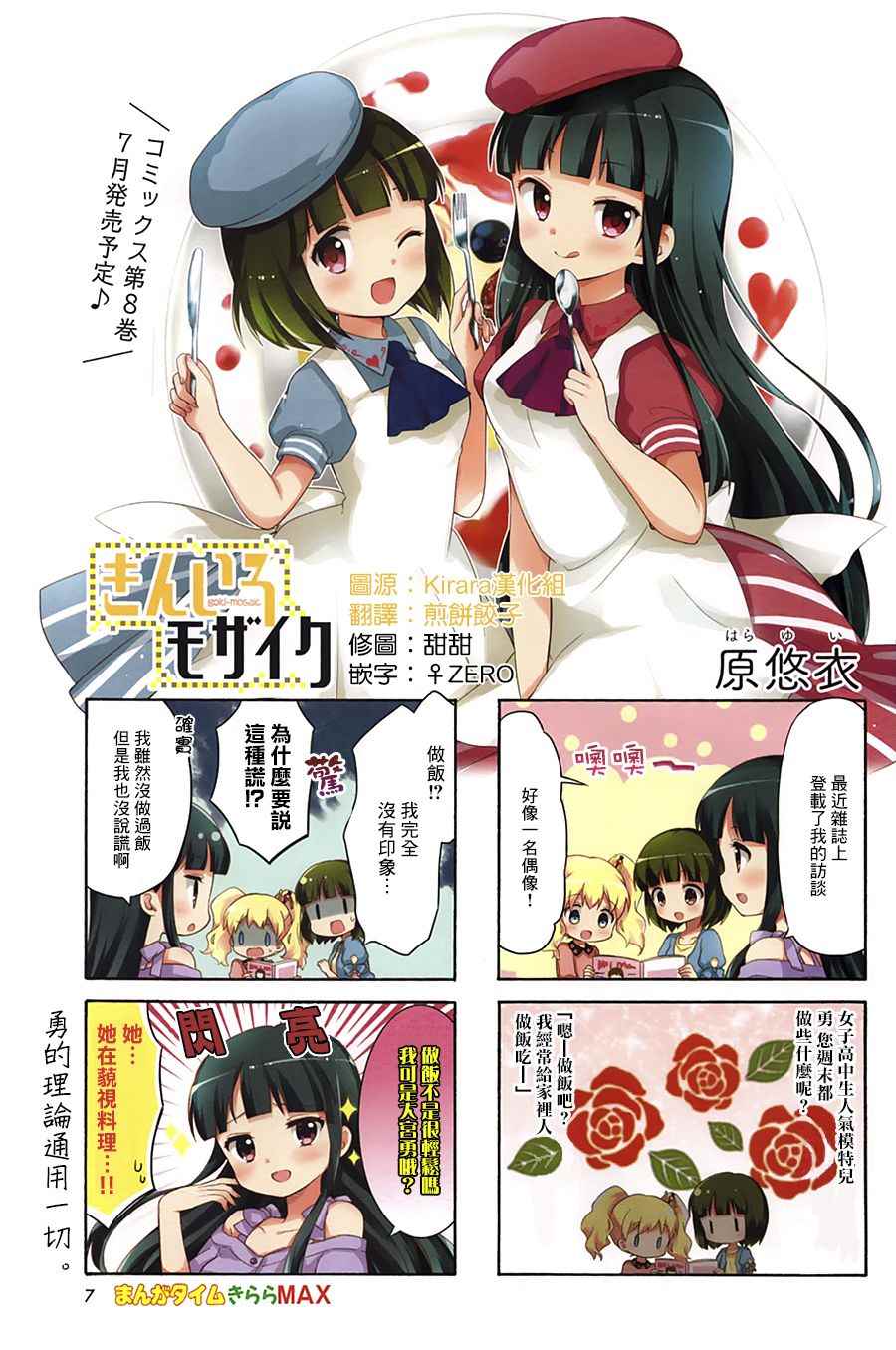 用什么洗脸最白漫画,第100话1图