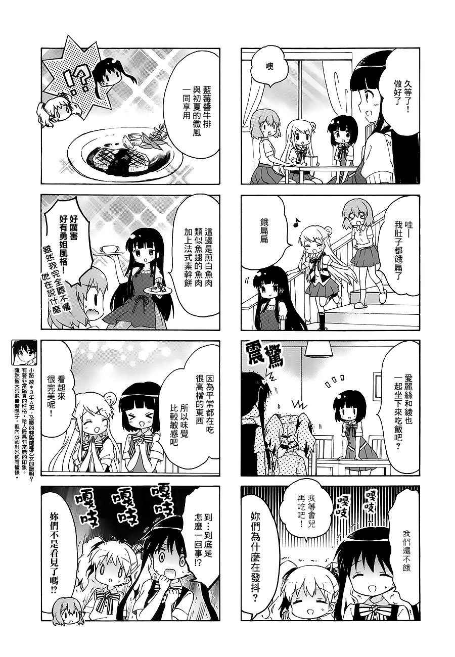 用什么洗脸最白漫画,第100话5图