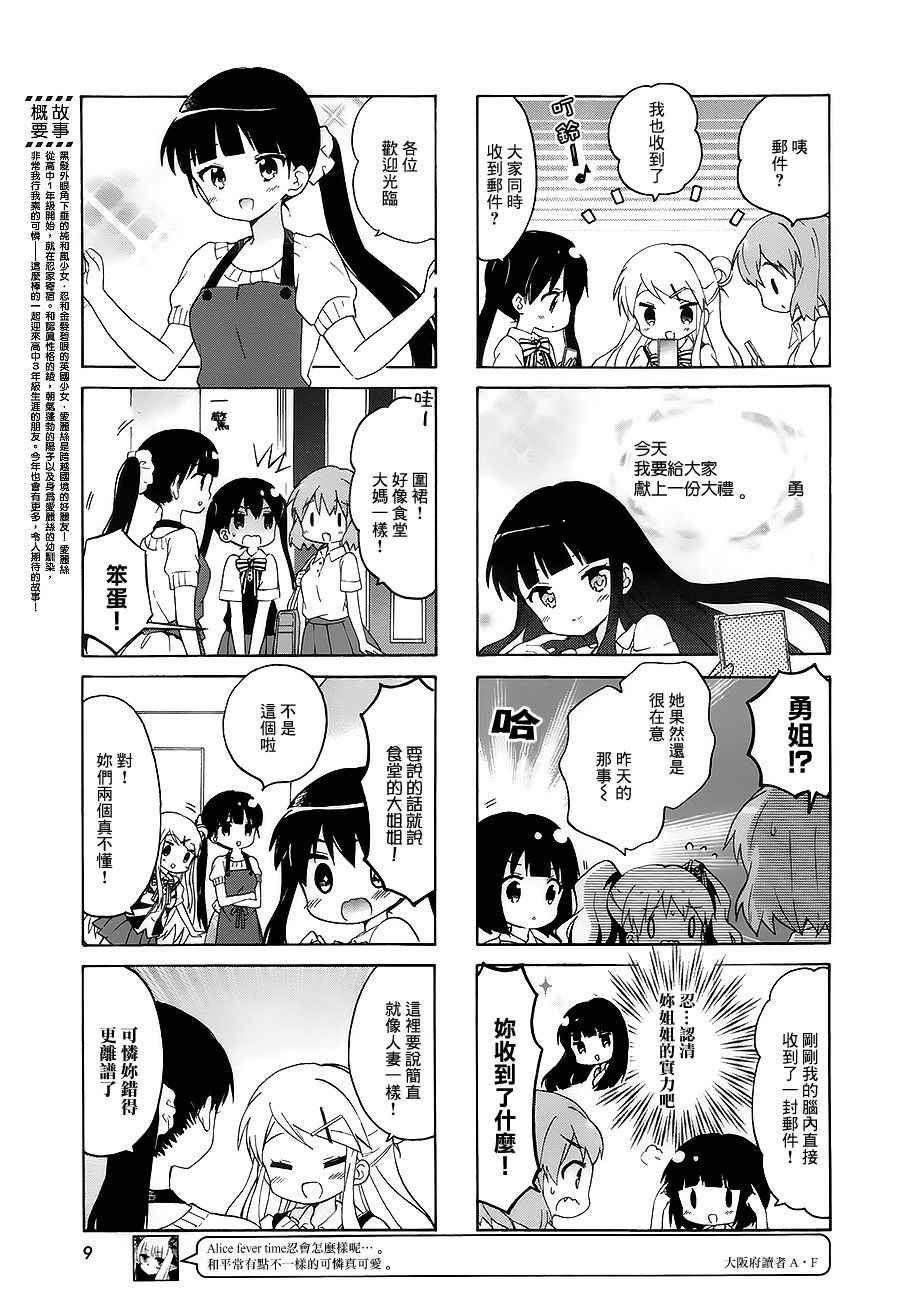 用什么洗脸最白漫画,第100话3图