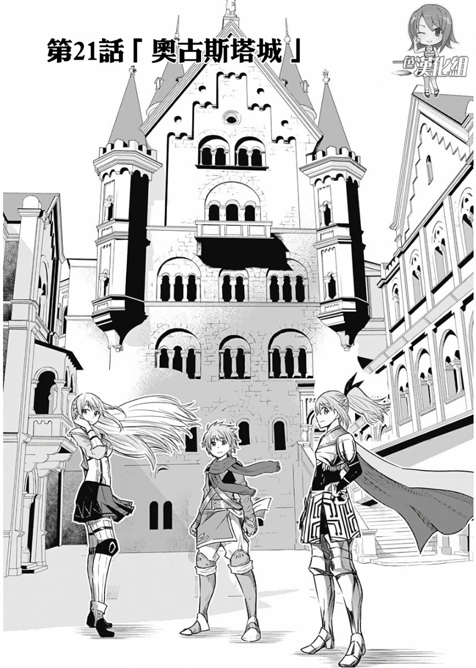 用剪映怎么删除不要的素材漫画,第21话1图