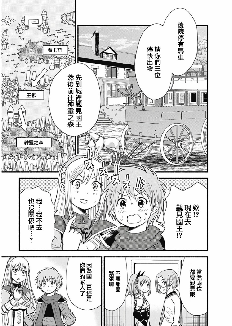 用剪映怎么删除不要的素材漫画,第21话5图
