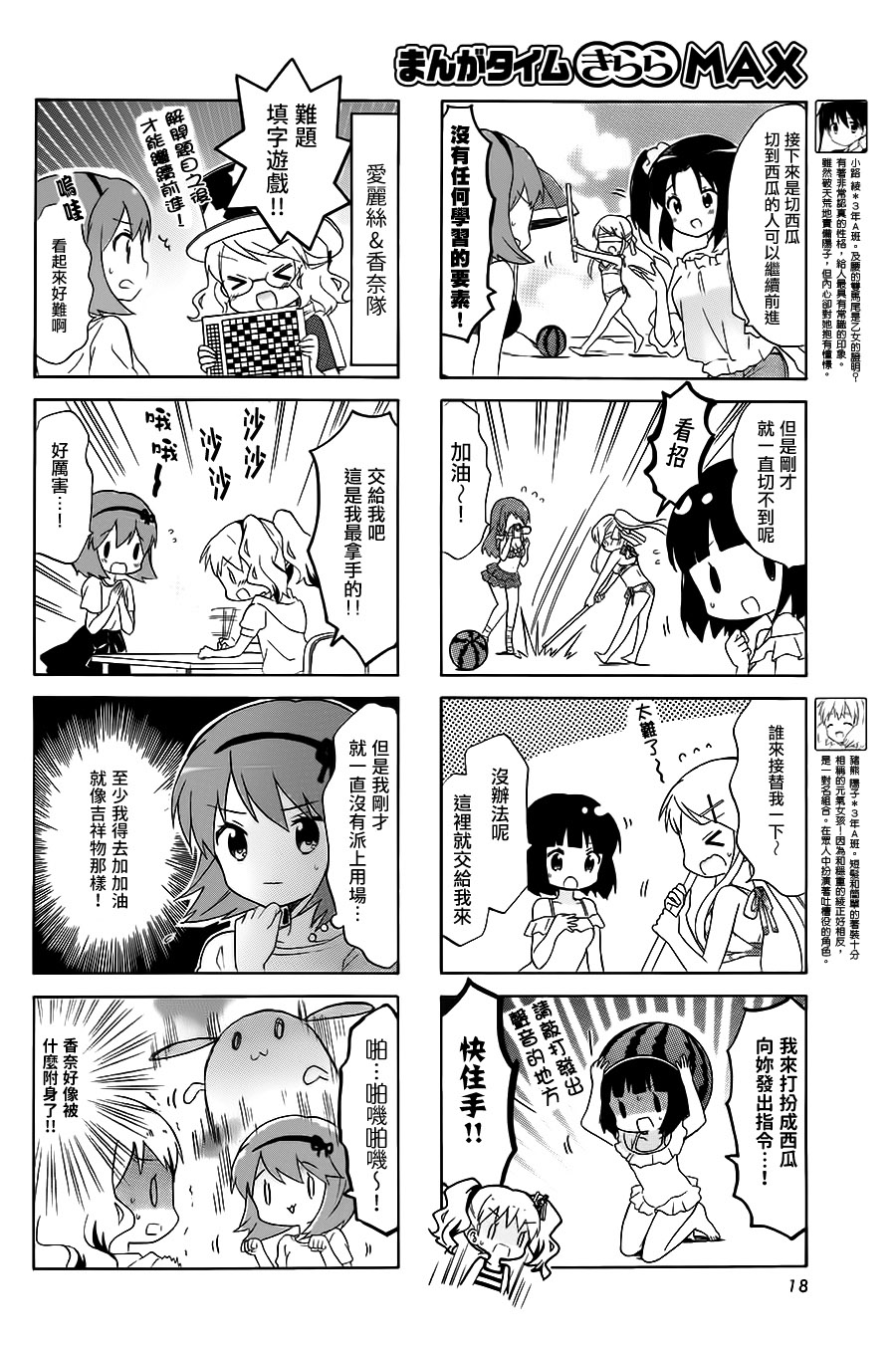 用剪眏如何制作全屏电子相册视频漫画,第110话4图