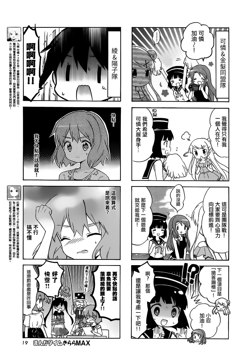 用剪眏如何制作全屏电子相册视频漫画,第110话5图