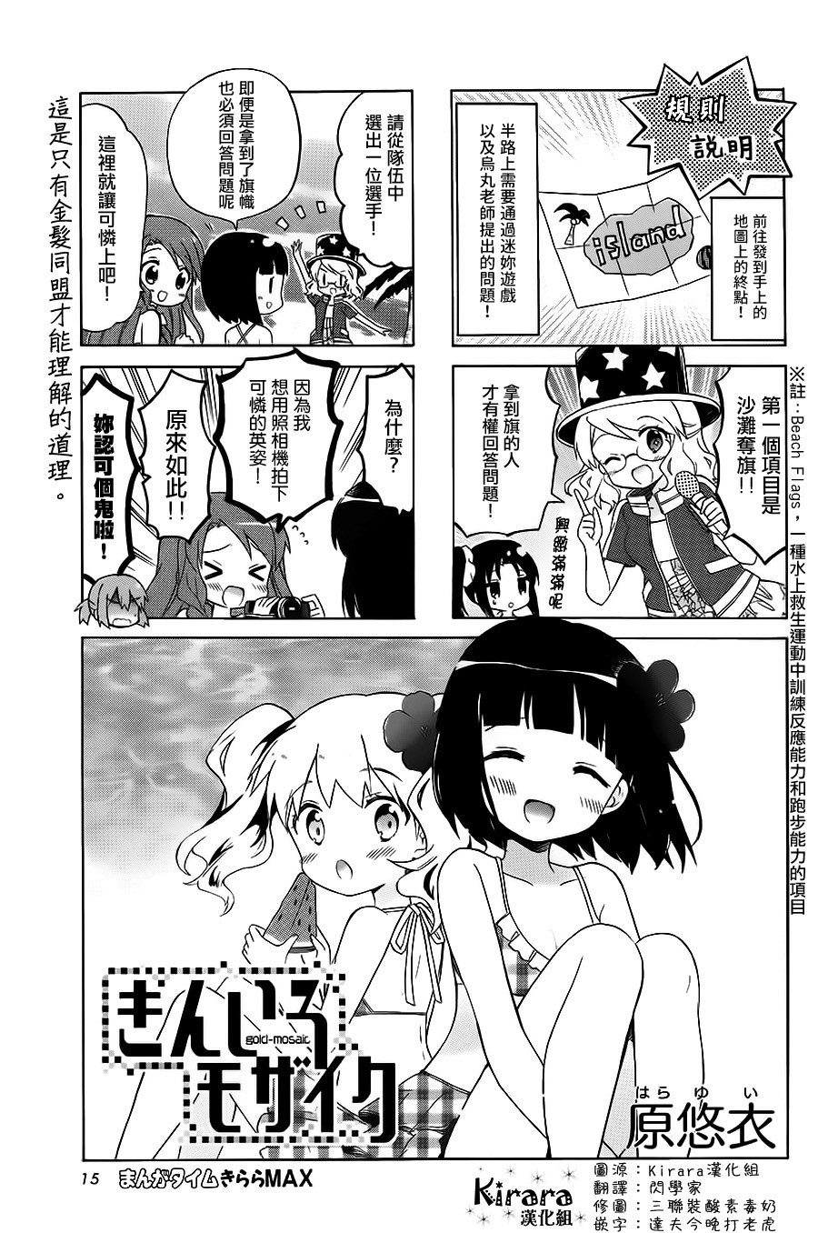 用剪眏如何制作全屏电子相册视频漫画,第110话1图