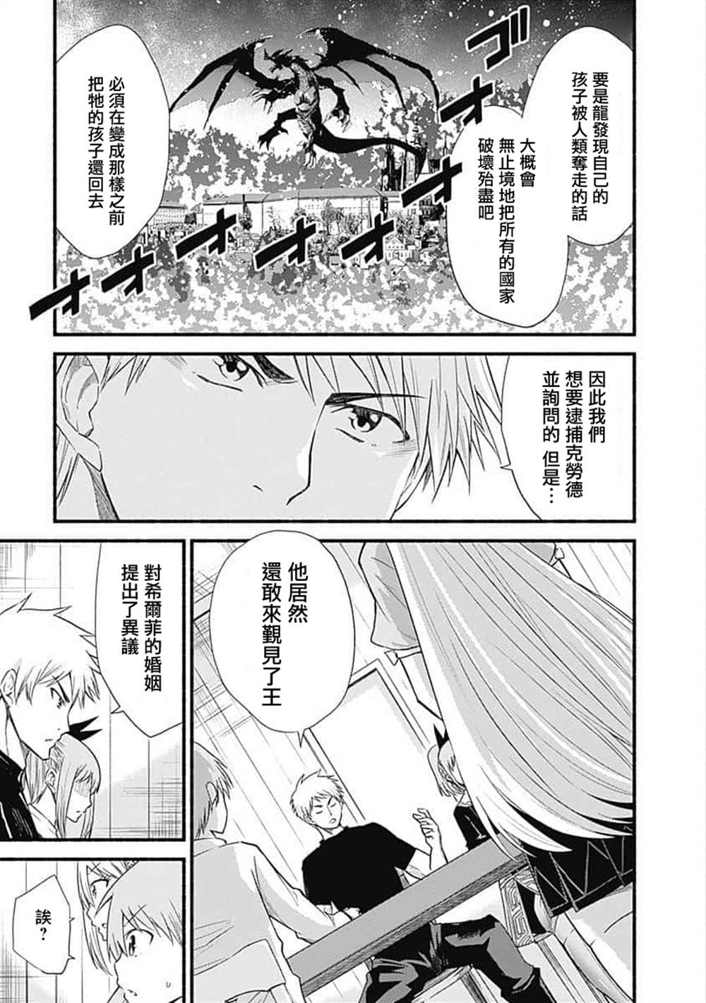 用剪映做视频教程漫画,第18话3图