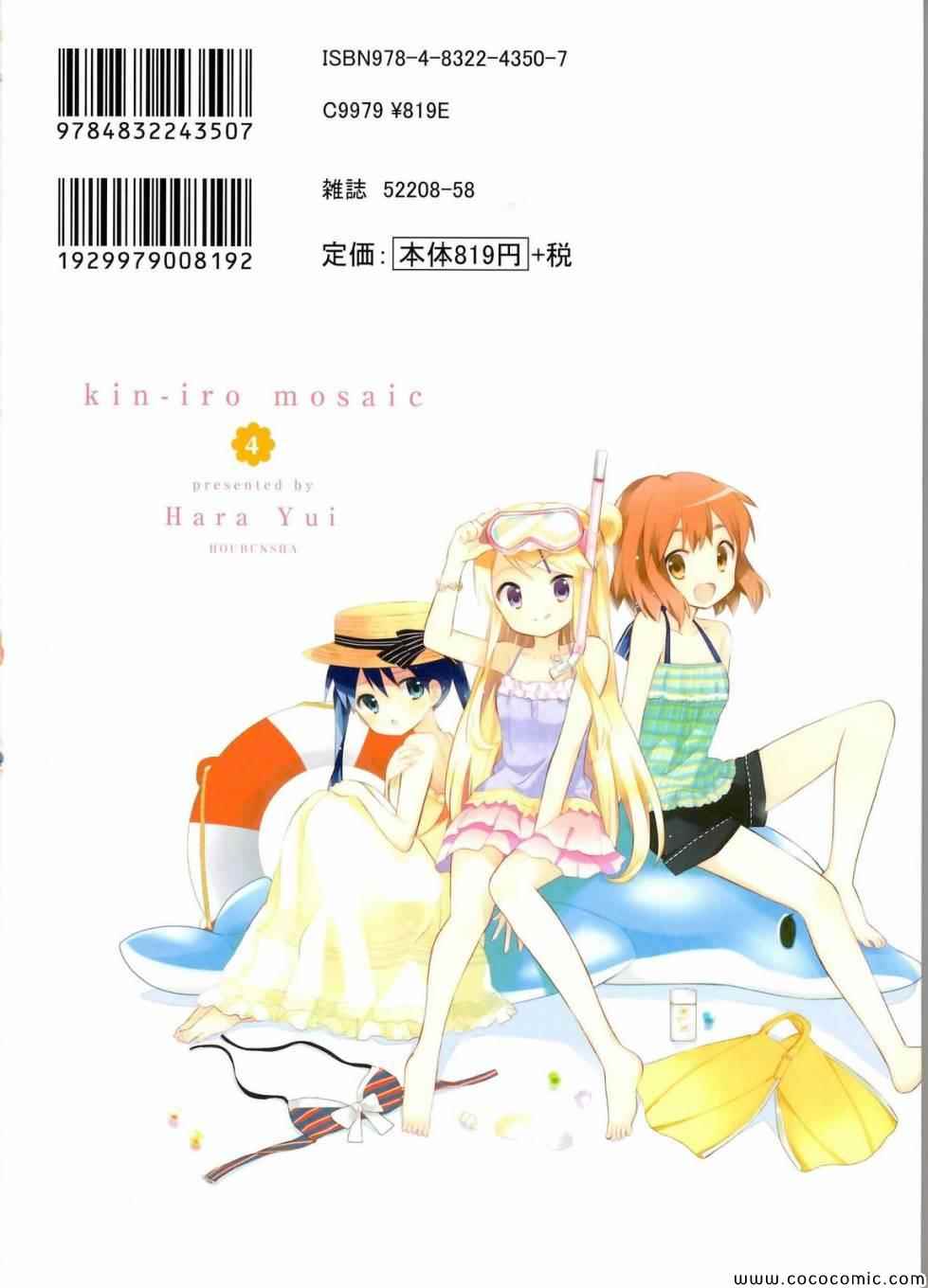 用力活着漫画,第4卷话2图
