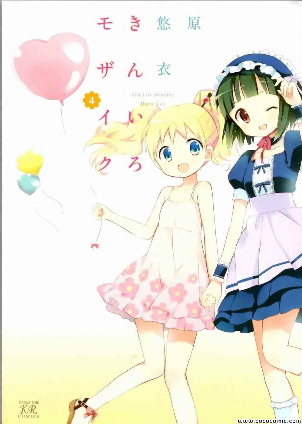 用力活着漫画,第4卷话1图