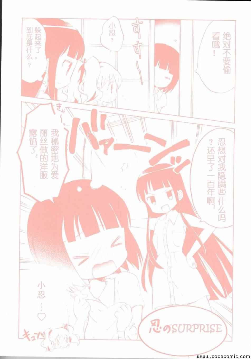 用力活着漫画,第4卷话3图