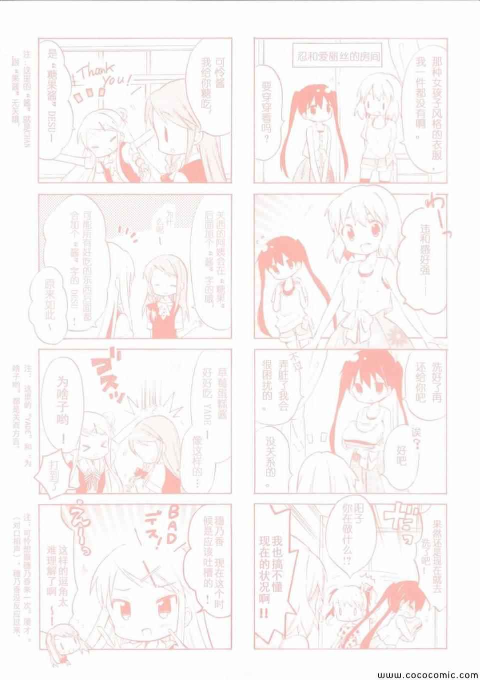 用力活着漫画,第4卷话4图
