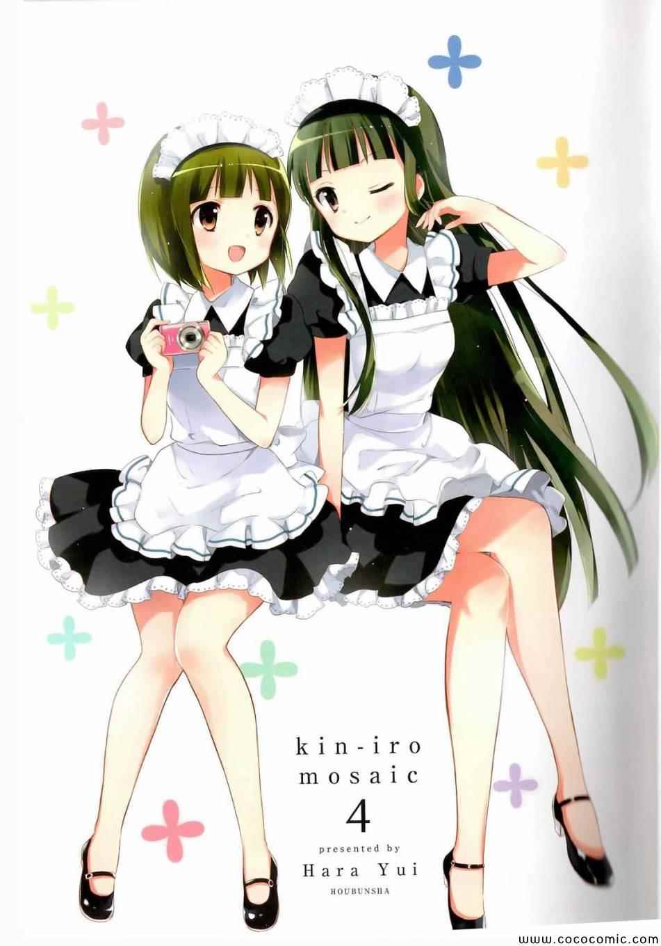 用力活着漫画,第4卷话5图