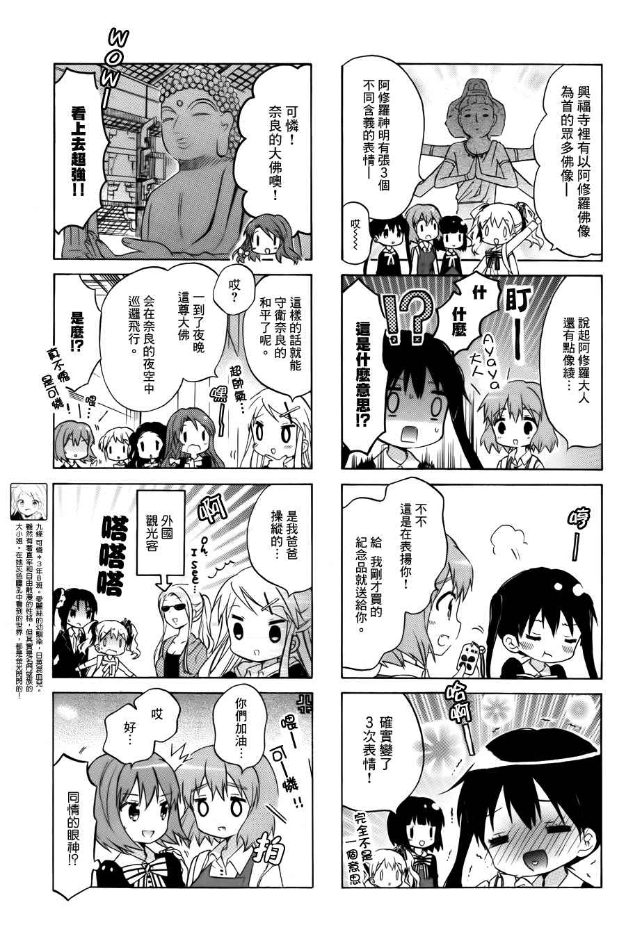 用剪切蒙版改变图片大小漫画,第84话5图
