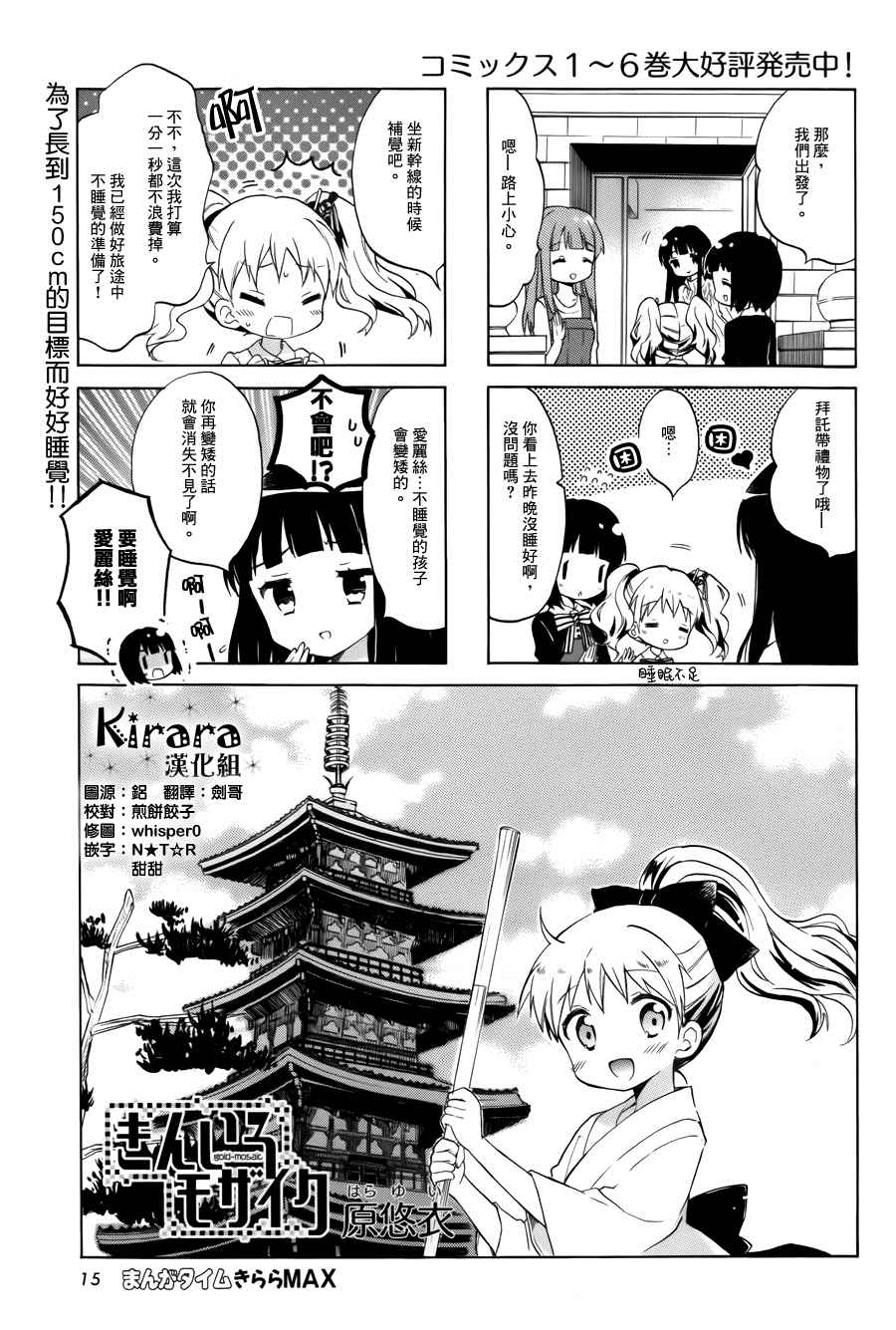 用剪切蒙版改变图片大小漫画,第84话1图