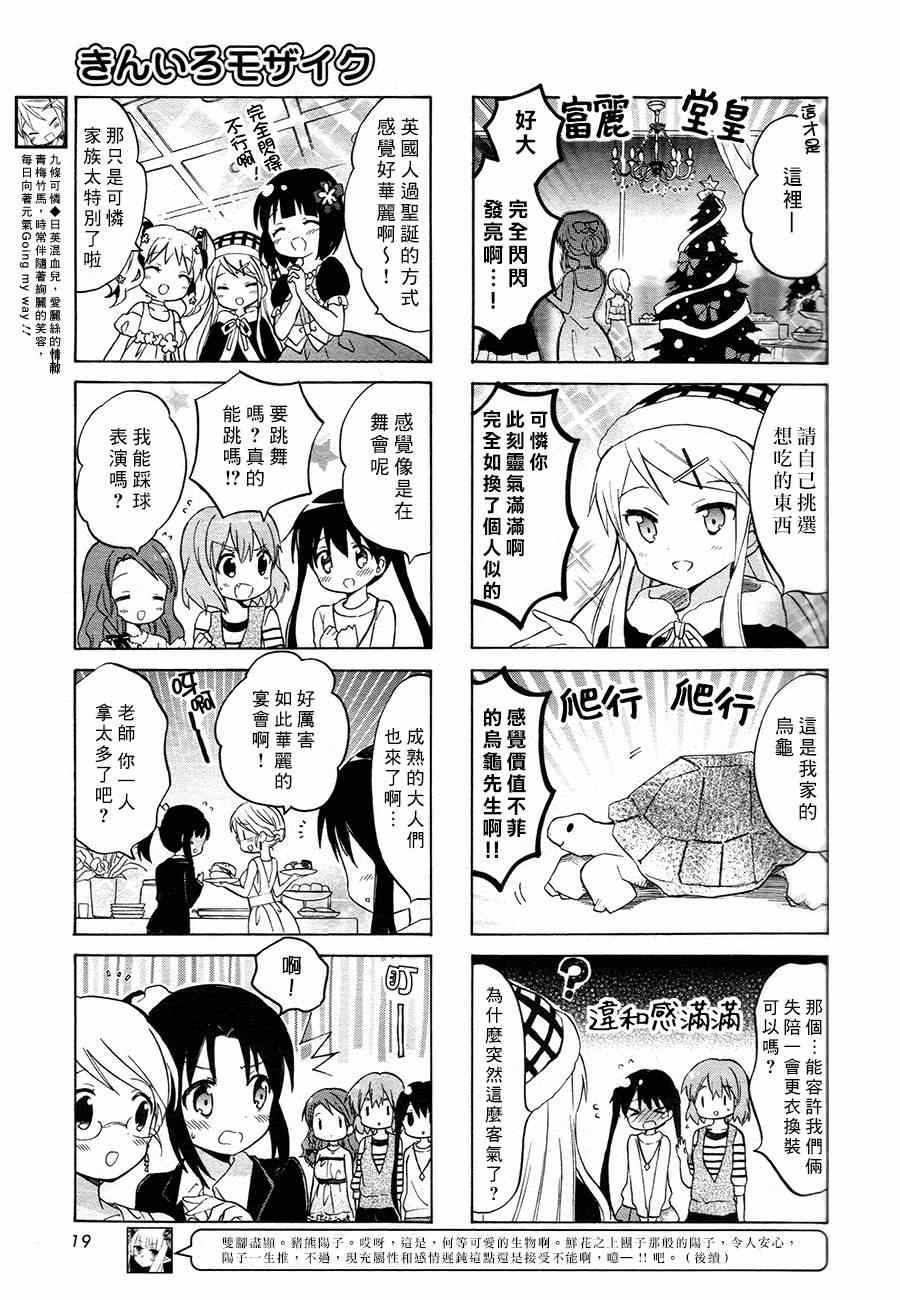 用剪切捣捞这些动词造一句话漫画,第67话5图