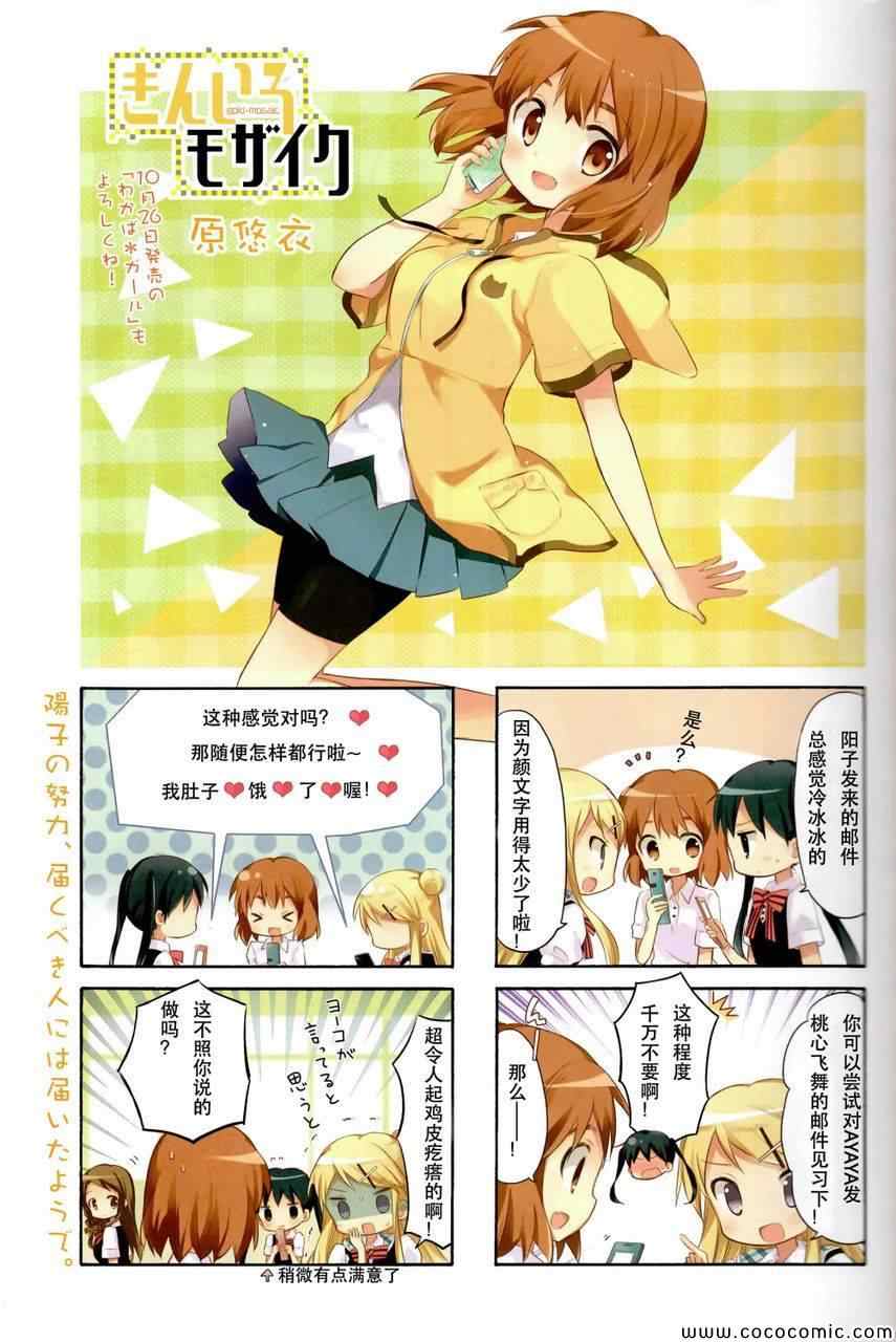 用剪映怎么打马赛克漫画,新连载011图