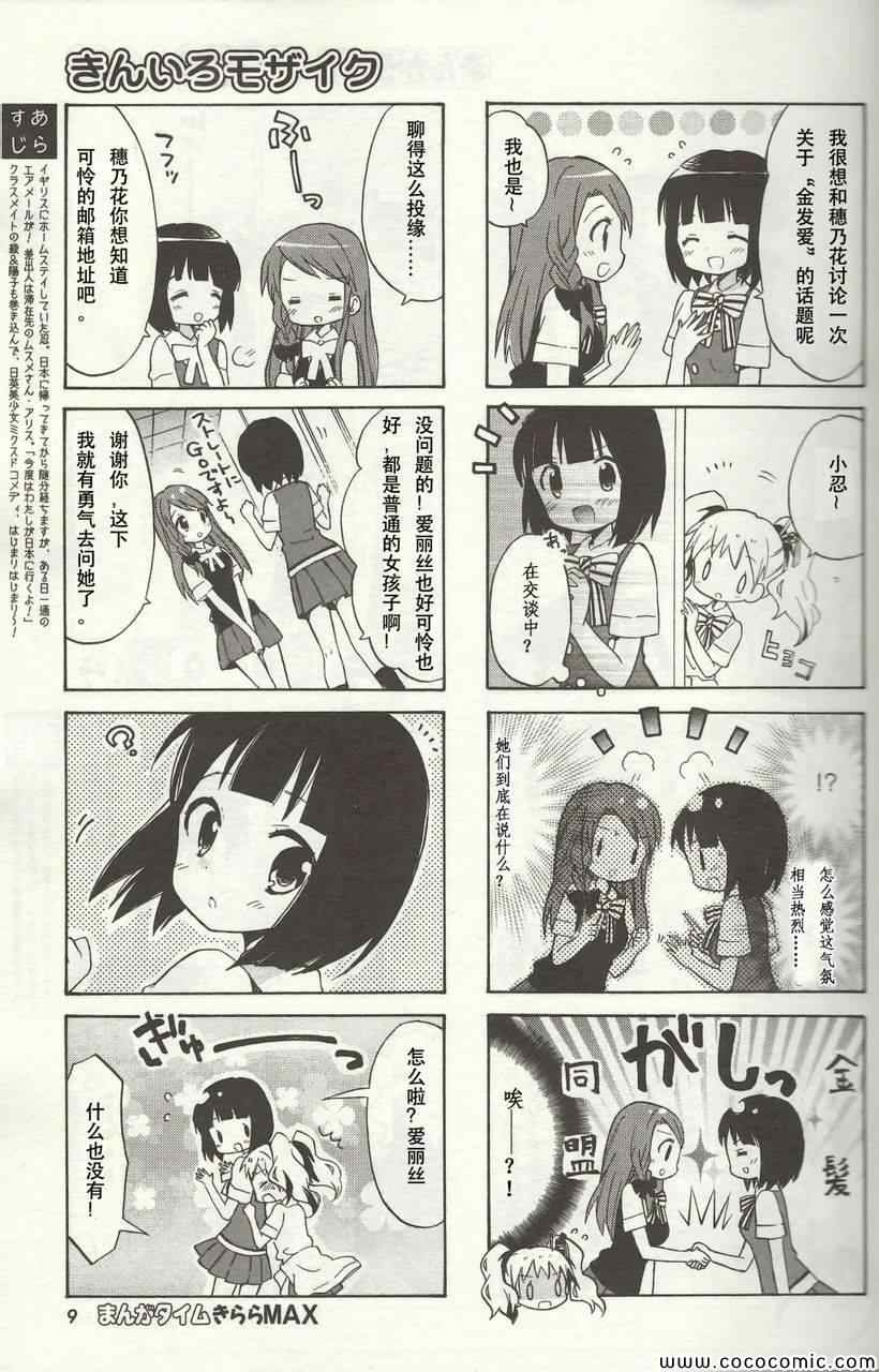 用剪映怎么打马赛克漫画,新连载013图