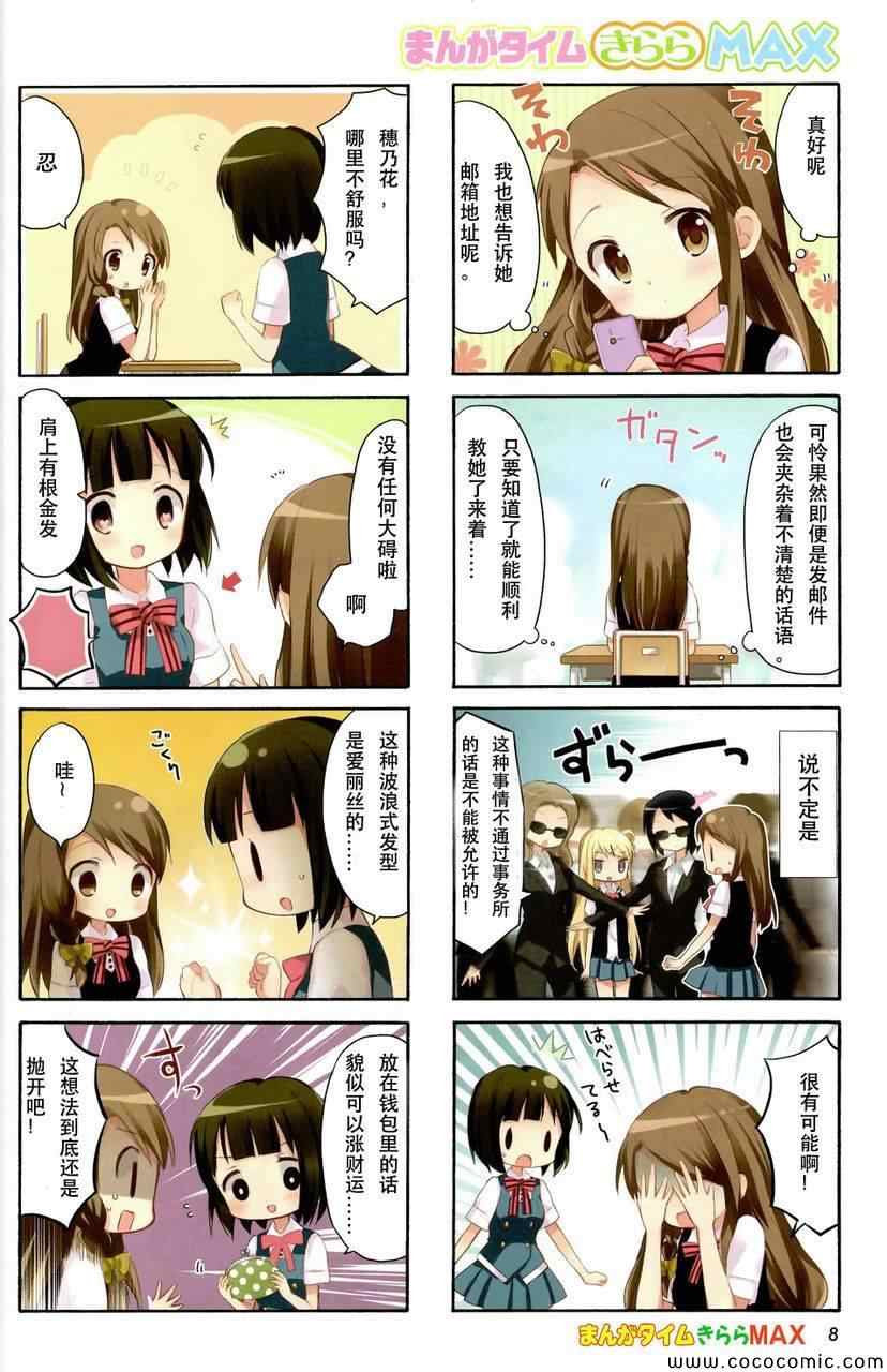 用剪映怎么打马赛克漫画,新连载012图