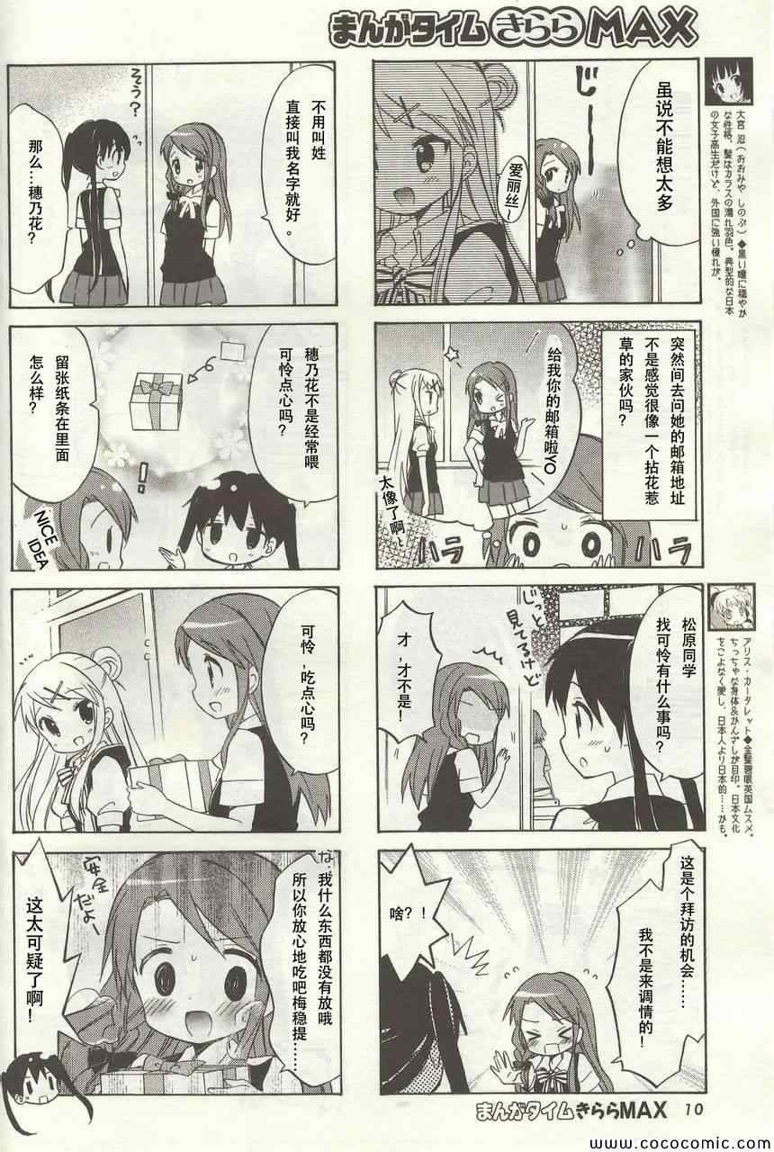 用剪映怎么打马赛克漫画,新连载014图