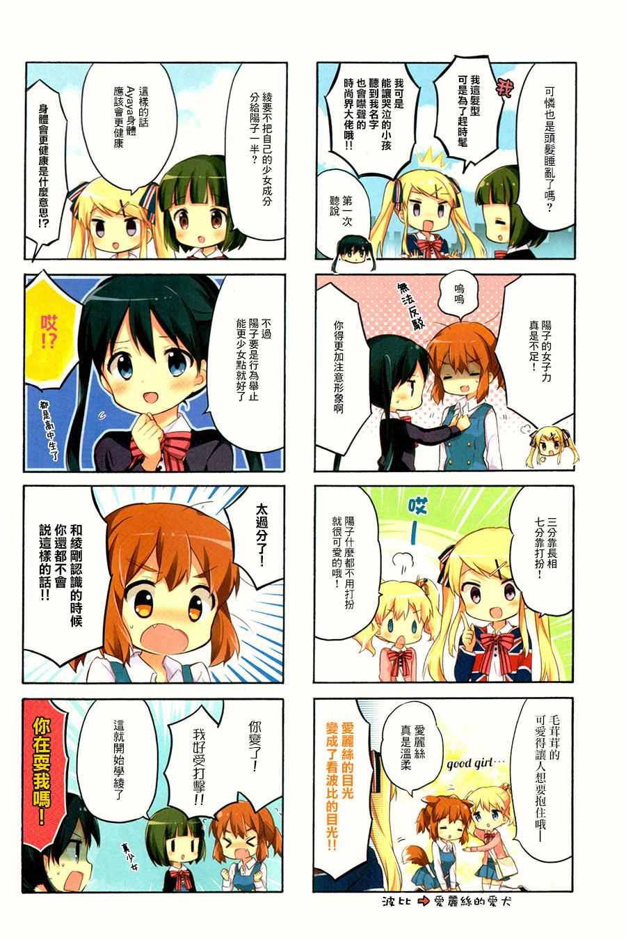用剪贴蒙版调整色彩详细教程漫画,第94话2图