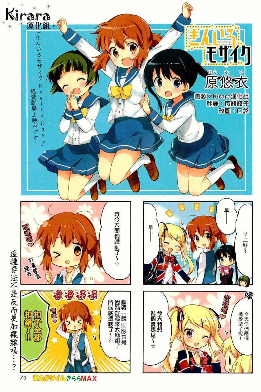 用剪贴蒙版调整色彩详细教程漫画,第94话1图