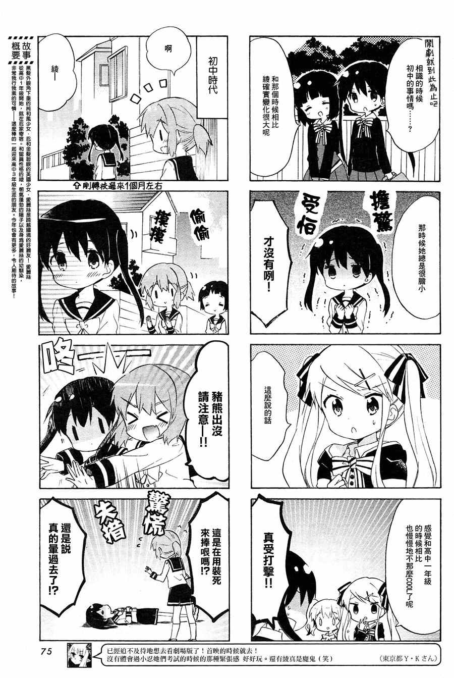 用剪贴蒙版调整色彩详细教程漫画,第94话3图