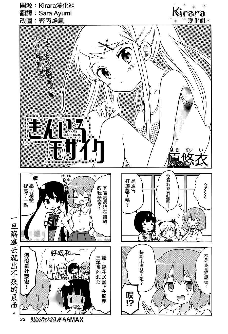 用剪映如何在视频中插入一张图片漫画,第107话1图