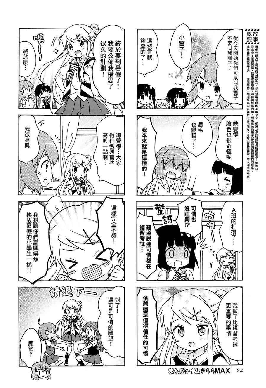 用剪映如何在视频中插入一张图片漫画,第107话2图