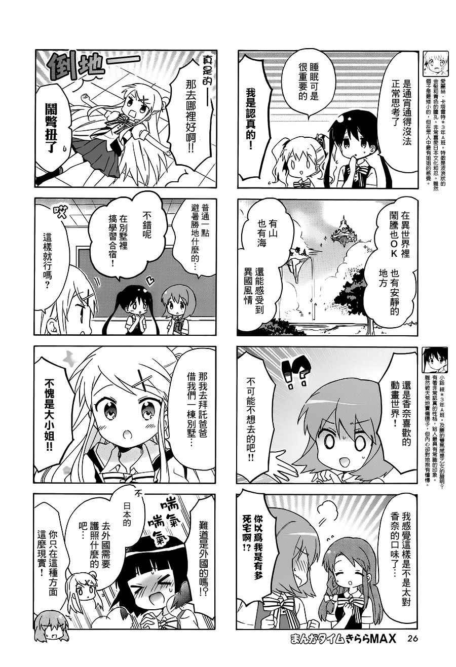 用剪映如何在视频中插入一张图片漫画,第107话4图