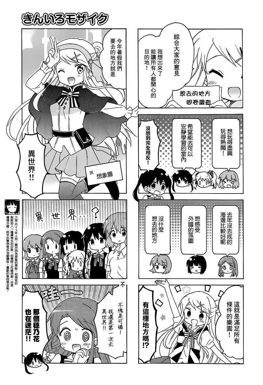 用剪映如何在视频中插入一张图片漫画,第107话3图
