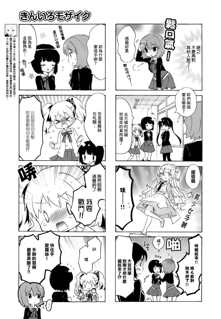 用剪贴蒙版调整色彩详细教程漫画,第95话5图