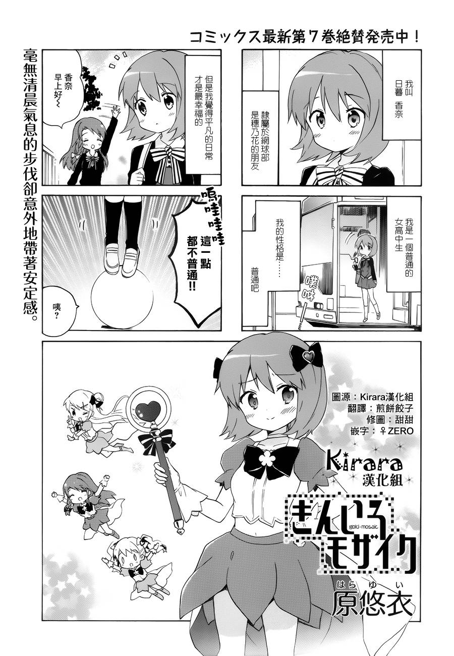 用剪贴蒙版调整色彩详细教程漫画,第95话1图