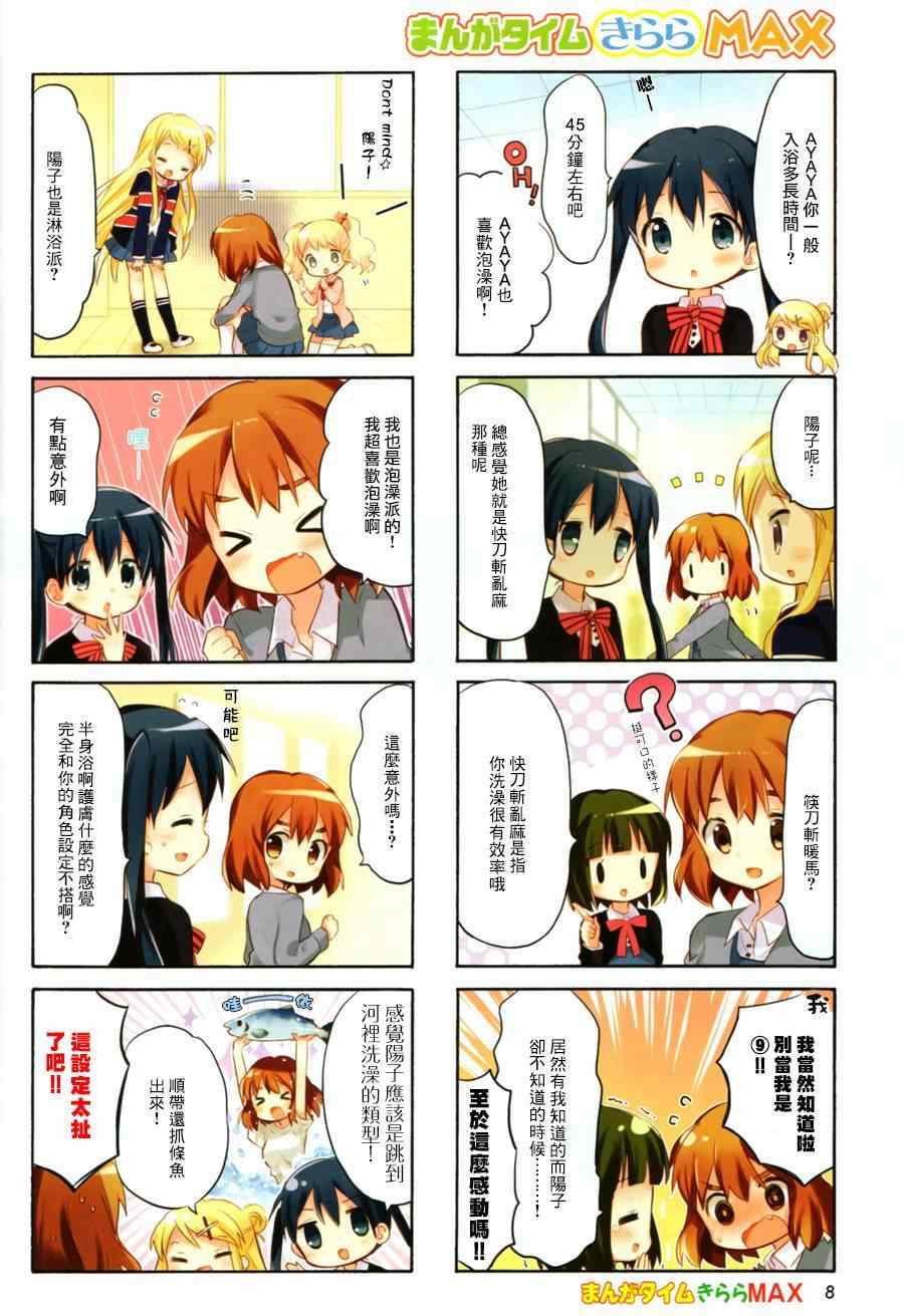 用剪刀剪胡子会变粗吗漫画,第62话3图