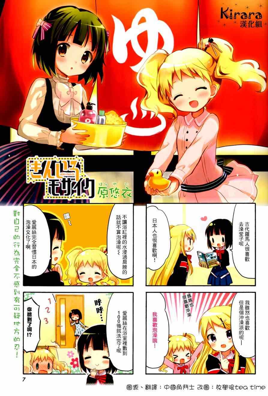 用剪刀剪胡子会变粗吗漫画,第62话2图
